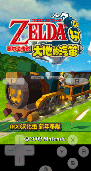 NDS模拟器体验版