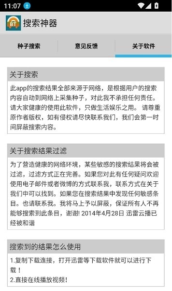 超凡搜索神器安卓版