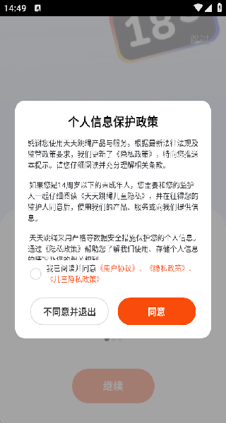 天天跳绳最新版本下载安装包