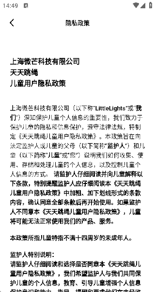 天天跳绳最新版本