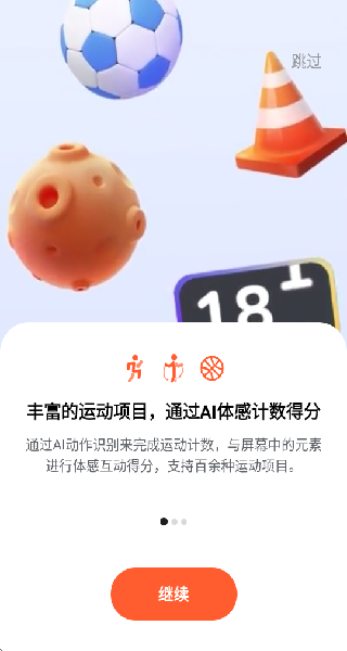 天天跳绳最新版本