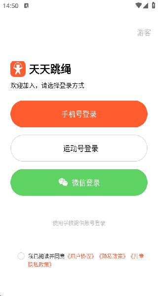 天天跳绳最新版本