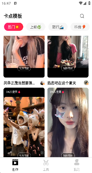 热钟情剪辑手机版