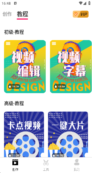 热钟情剪辑手机版