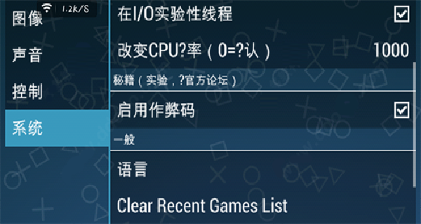 psp模拟器中文版