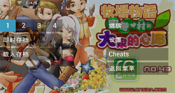 psp模拟器中文版下载