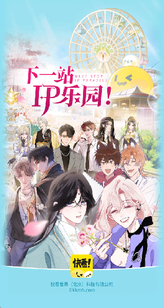 快看漫画最新版