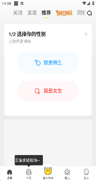 快看漫画最新版