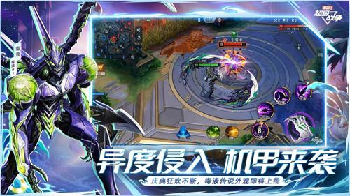 漫威超级摩擦国际服
