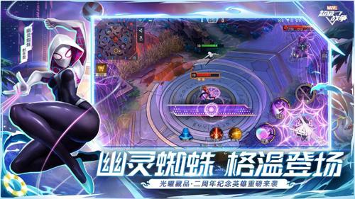 漫威超级摩擦国际服