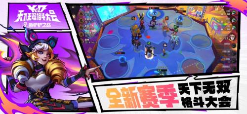 金铲铲之战国服