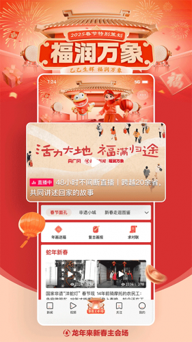 腾讯新闻手机版