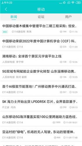 通信人家园论坛