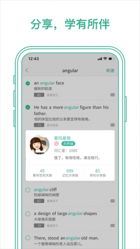 墨墨背单词app最新版下载