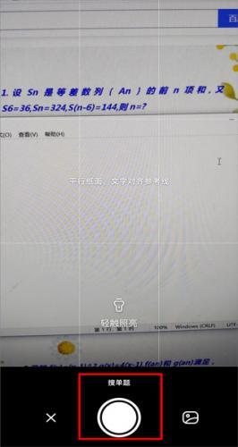 作业帮无偿拍照答题