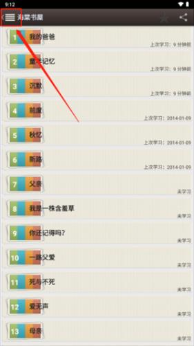 海棠书屋安装包