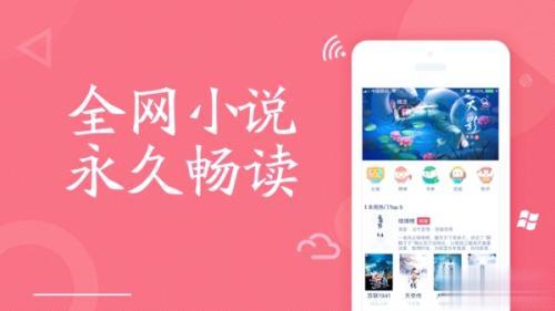 海棠书屋安装包