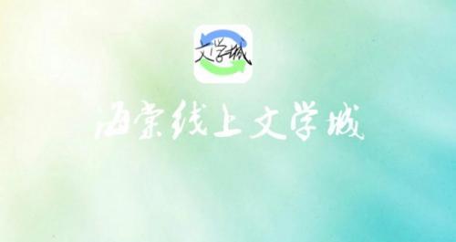 海棠书屋app下载安装包