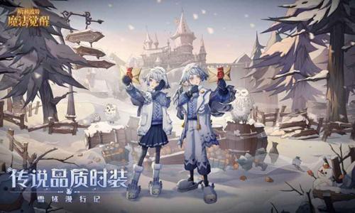 哈利波特魔法觉醒官服