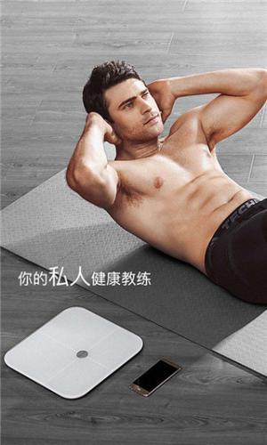 华为智能体脂秤app下载安装包