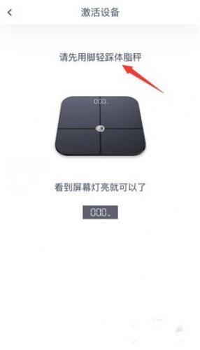 华为智能体脂秤