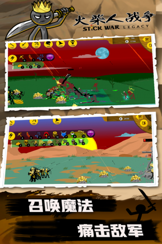 火柴人摩擦2026最新版本