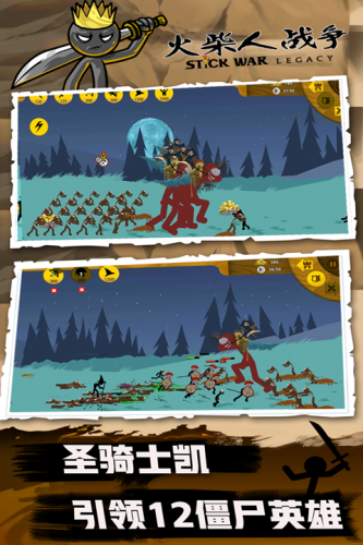 火柴人摩擦2026最新版本