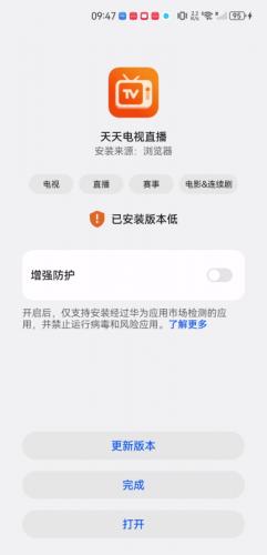 天天电视直播最新版