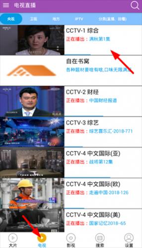 天天电视直播最新版