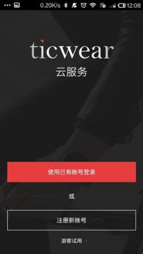 Ticwear助手最新版下载