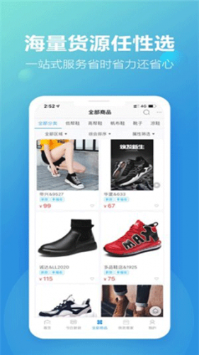 新款网app安装包下载