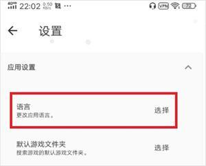 JoiPlay模拟器最新版