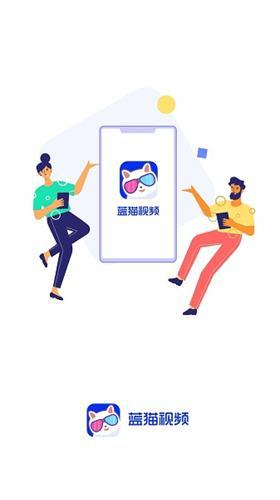 蓝猫视频app纯净版下载2026
