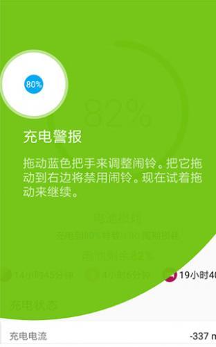 accubattery电池检测