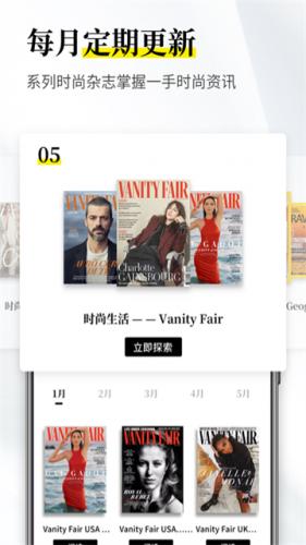 杂志迷app官方版下载