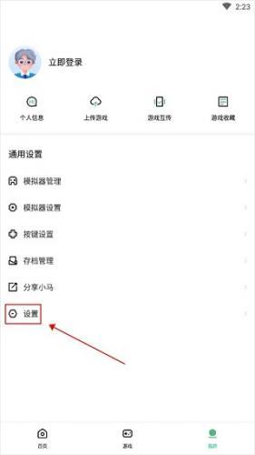 小马游戏模拟器