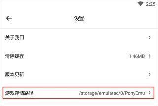 小马游戏模拟器