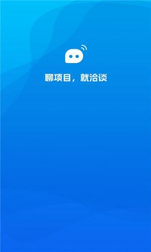 洽谈app官方下载最新版