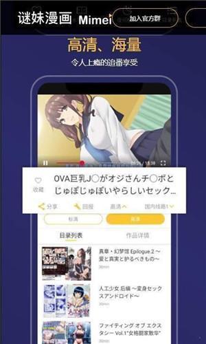 迷妹漫画无偿版