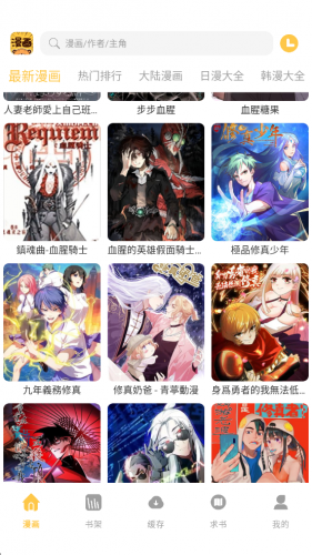 迷妹漫画无偿版