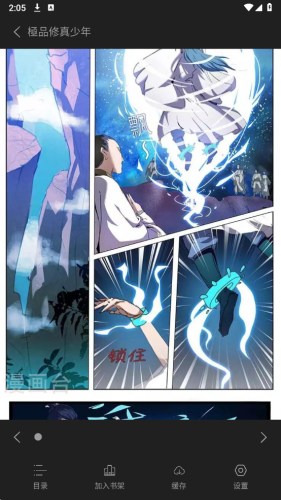 迷妹漫画无偿版