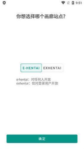 ehviewer绿色版1.9.9.9