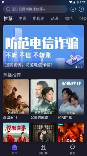 嘿嘿影视2026无偿下载