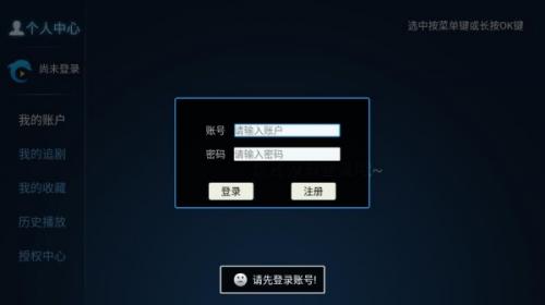 柠檬互联网电视无偿版