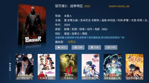 柠檬互联网电视无偿版