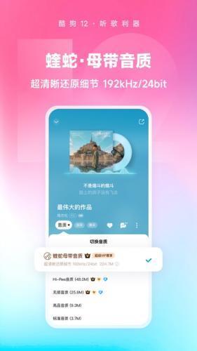 当贝酷狗音乐手机版下载