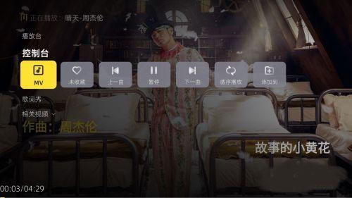 当贝酷狗音乐手机版