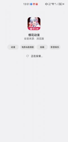 樱花动漫网app