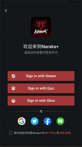 Naraka+安卓版