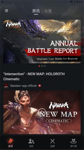 Naraka+安卓版